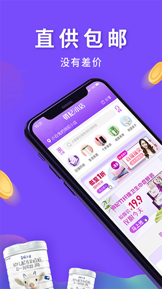 俏妃小店2