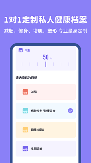 热量计算器app最新版3