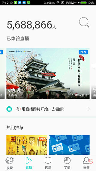 树下app3