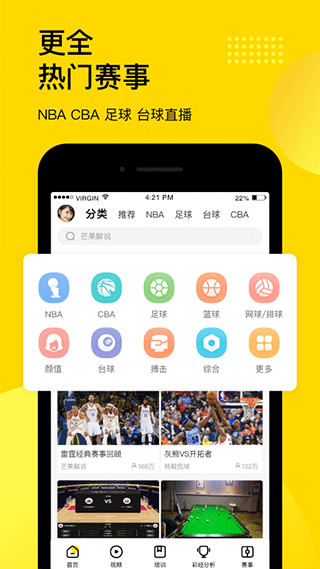 企鹅体育直播app3