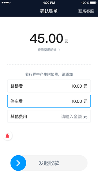及时司机车主app3