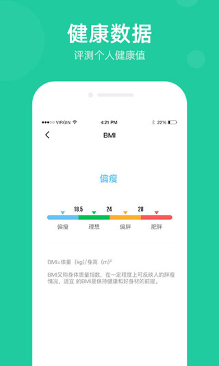 走步宝1