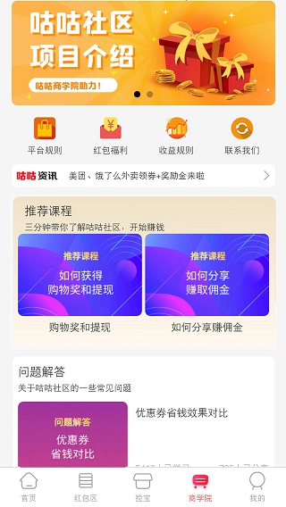 咕咕社区3