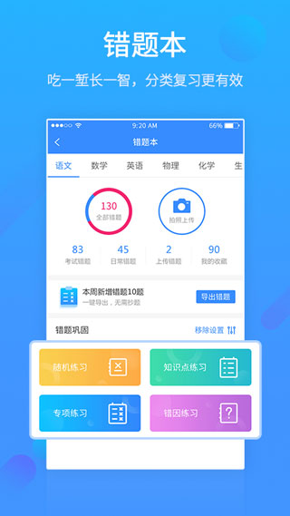 易学习3