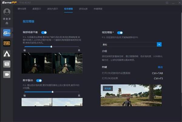 GamePP Panel(手机硬件监控工具)4