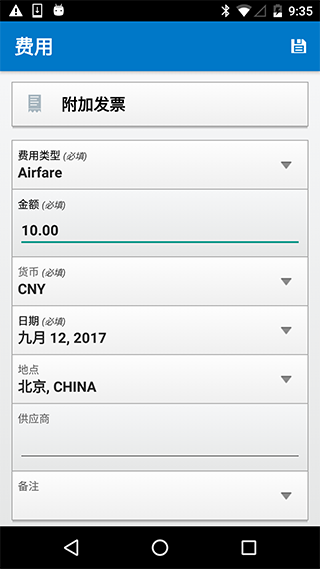 SAP Concur4