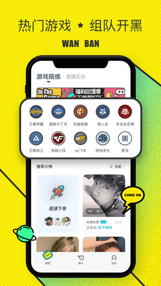 玩伴1