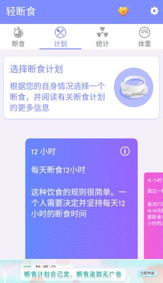 轻断食3
