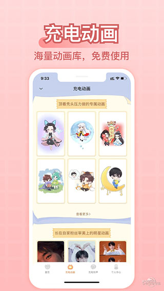 充电精灵app1