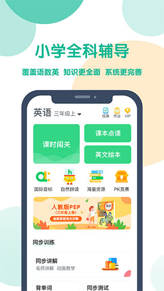 可可宝贝英语app2