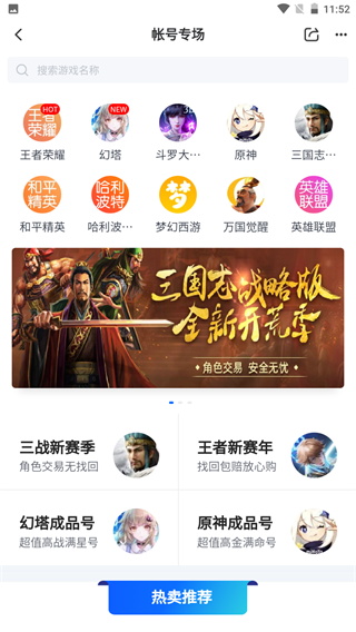 交易猫2023最新版4