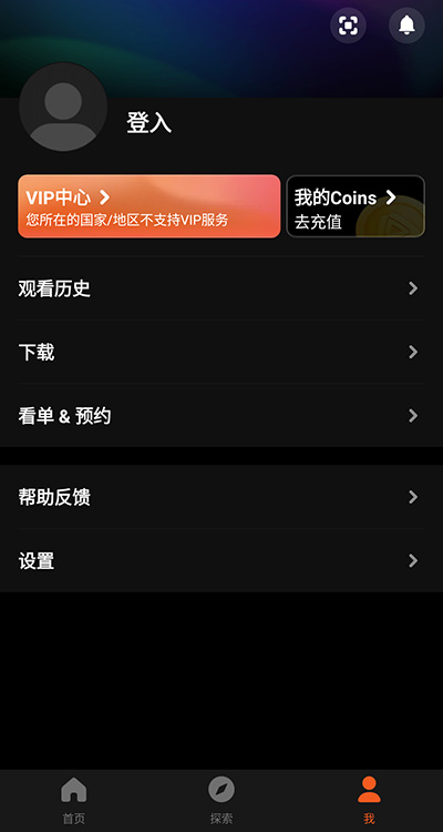 wetv国际版3