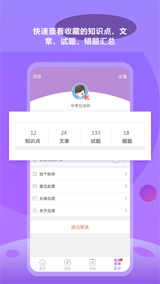 中考化学通3
