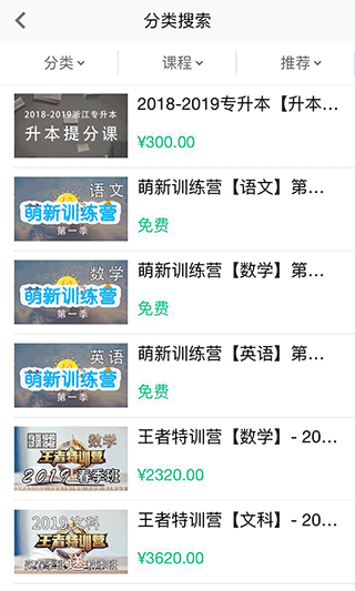 精通学堂app1