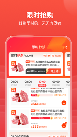 明康汇生鲜超市app3