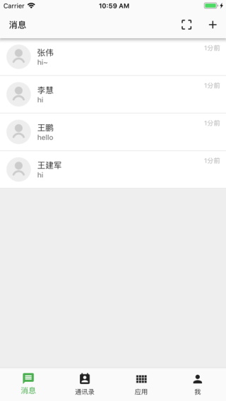 职教云app3