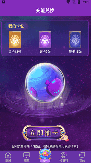 超级幸运星3