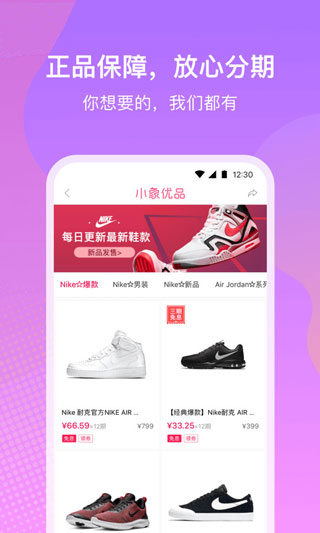 小象优品4