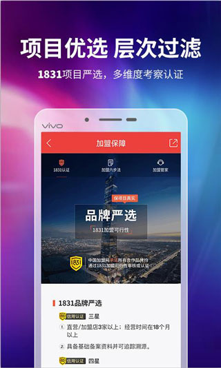 中国加盟网3