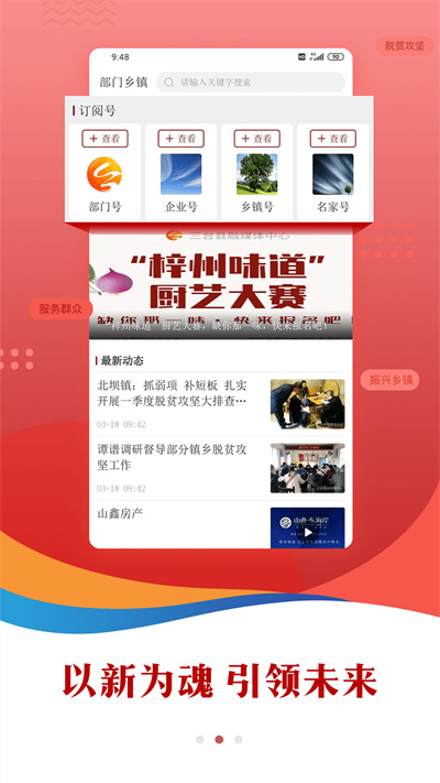 直播三台3