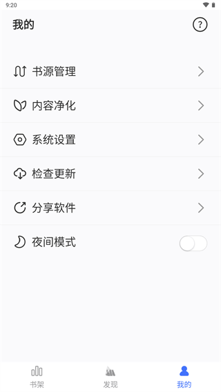 冰川小说app4