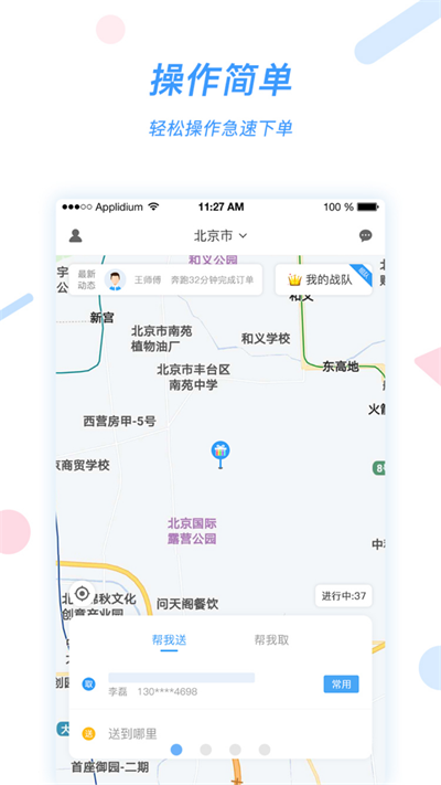 好急1