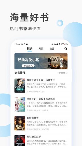 红柚阅读app1