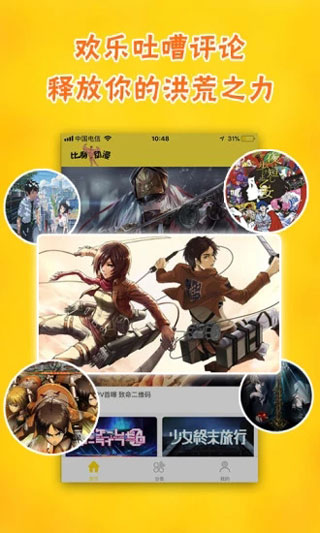 风之动漫4