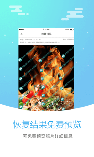 照片恢复大师官方app2023最新版3