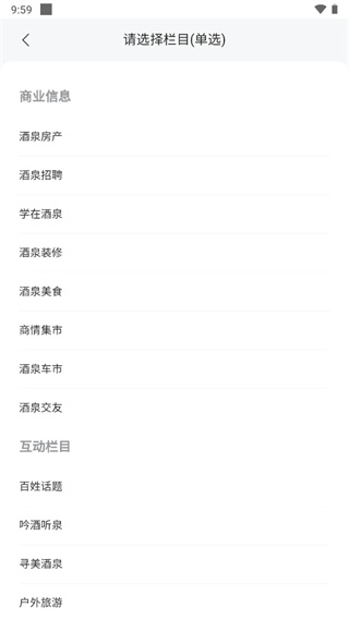 酒泉在线app3