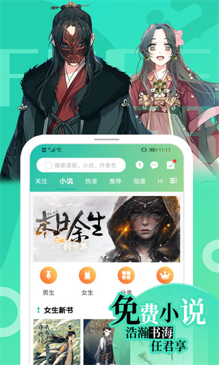 画涯app官方版4