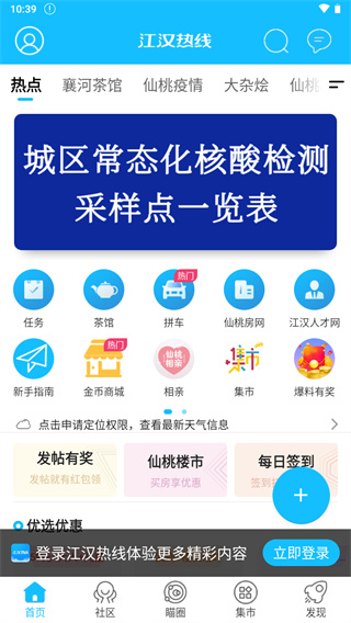 江汉热线1