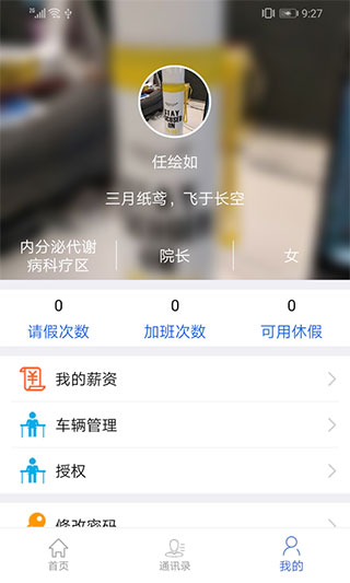 卫宁oa1
