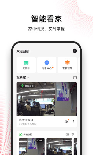 和目2