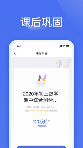 爱问云学生端app2