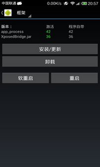 Xposed Installer1
