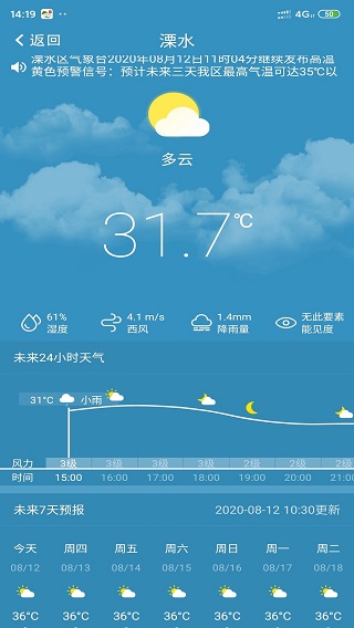 智慧溧水4