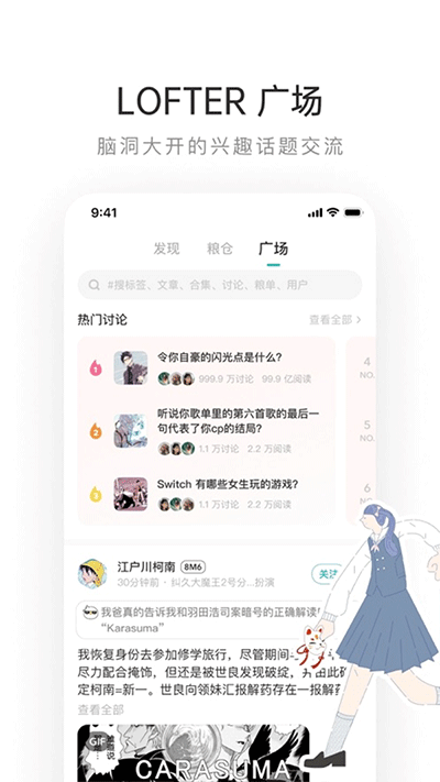 lofter小说软件5