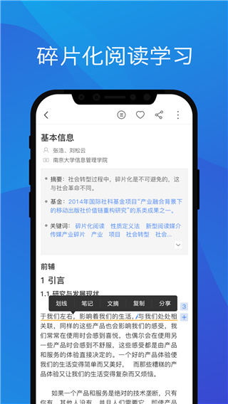 知网研学app4