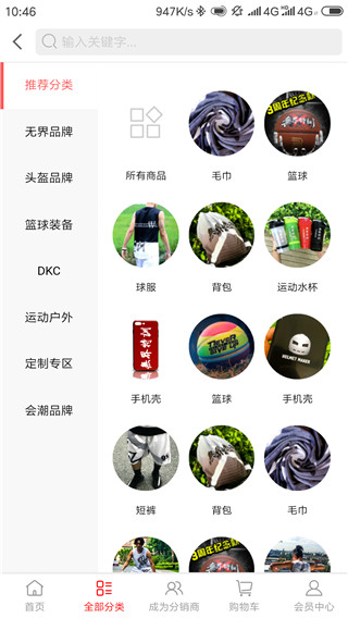 佛山篮球培训app2