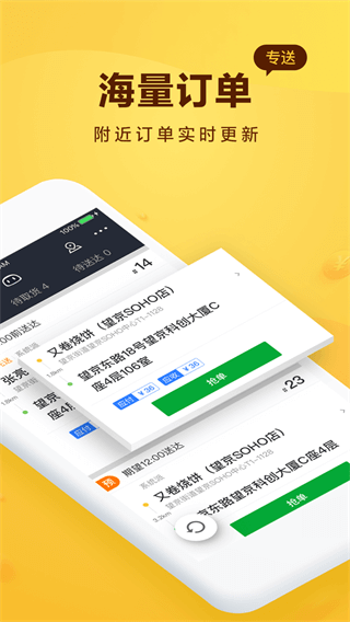 美团骑手app2023最新版2