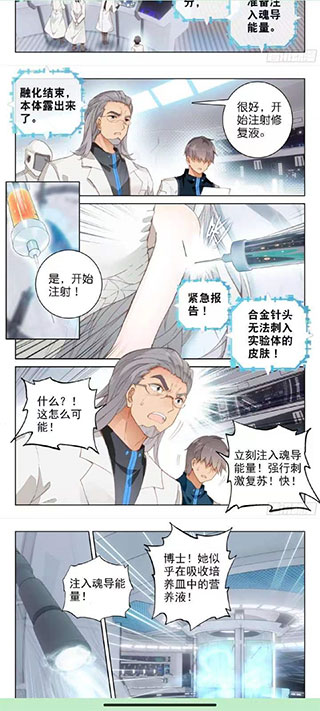 泼辣漫画app3