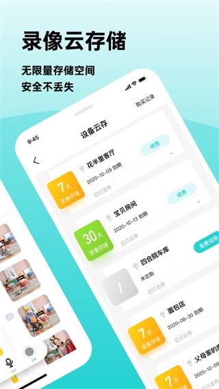 安贝果app4