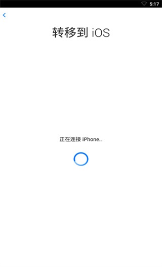 move to ios(转移到ios)5