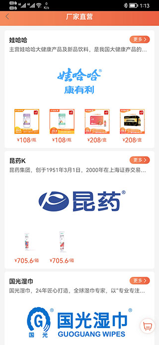 快销网数字营销app4