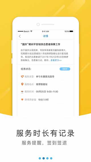 北京地铁志愿者3
