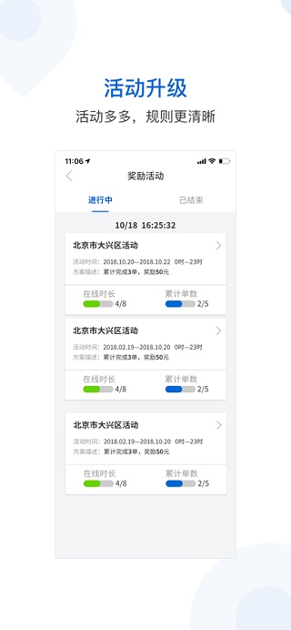 飞嘀网约车司机端app2