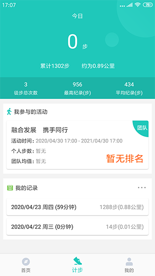 领走者app2