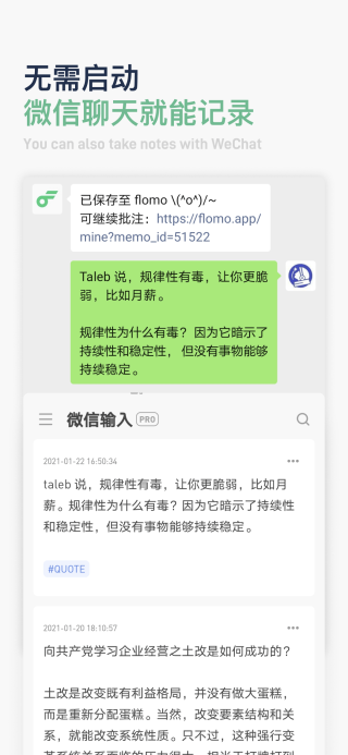 flomo笔记app3