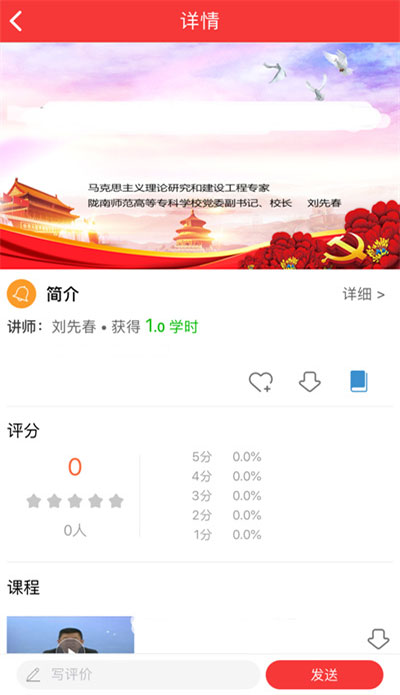 甘肃干部网院app4